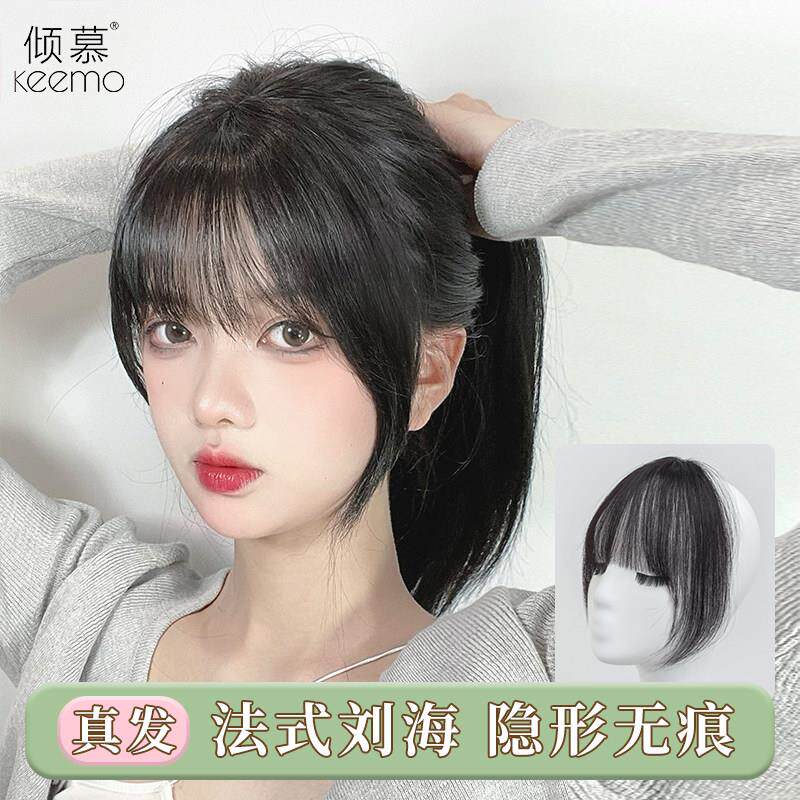 3d法式真发刘海假刘海女 自然前额假发片 轻薄无痕空气网红假发