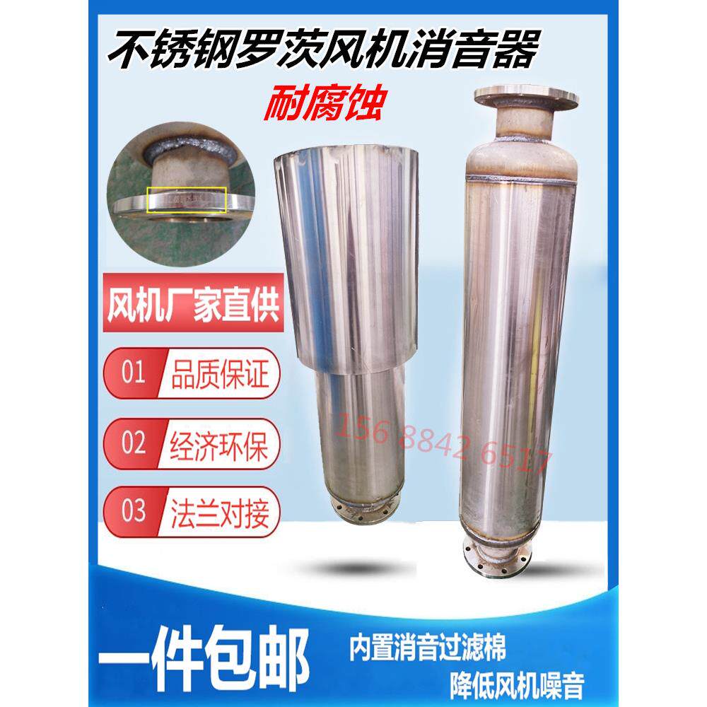厂家定制货期短罗茨风机法兰连接304不锈钢材质进气出气消声音器