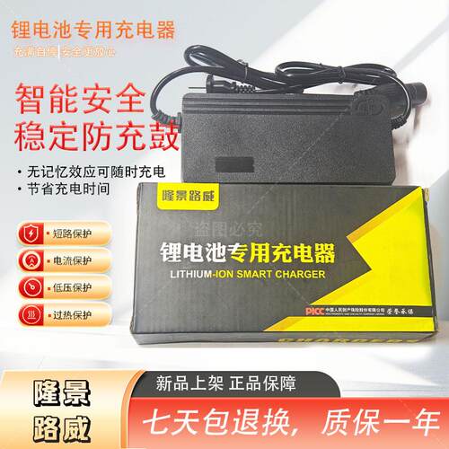隆景路威锂电池充电器48v60v72v代驾车载充电器2a3a5a6a8a