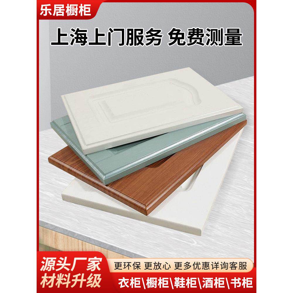 上海整体橱柜定做欧式橱柜门板定做吸塑模压板橱柜门实木多层板门
