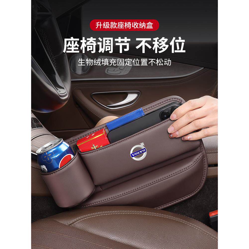 Xc90/Xc40/S90/S60汽车座椅间隙收纳盒
