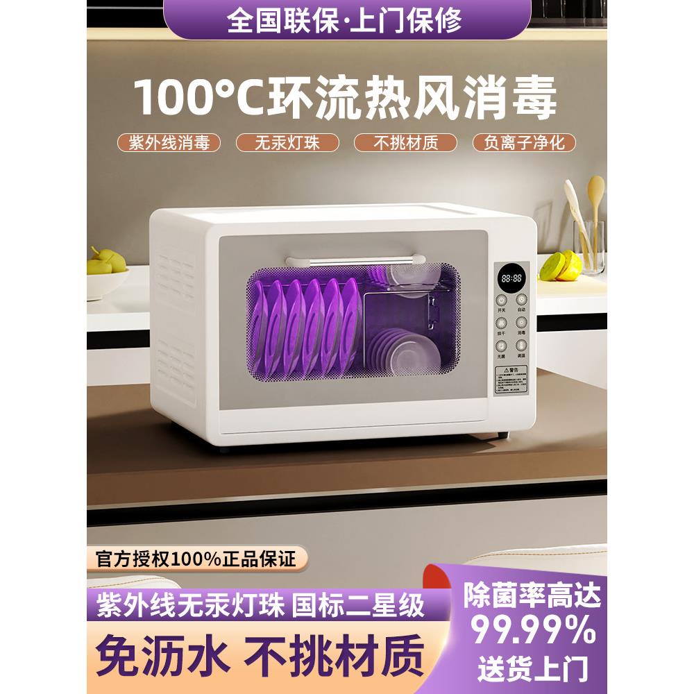 Hactaretar桌面消毒柜家用小紫外灯珠不锈钢餐具瓶餐具柜
