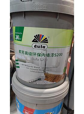 都芳S200环保内墙乳胶漆漆，即刷即住 无毒无味