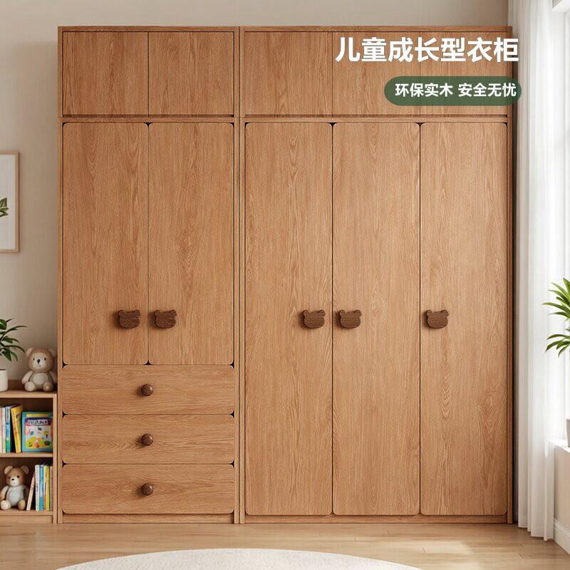 全实木儿童衣柜橡木收纳柜组合柜小户型家用卧室大容量多功能衣橱
