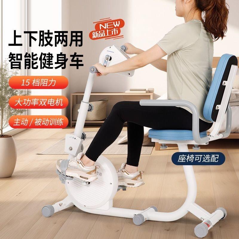手脚康复训练器材健身车家用偏瘫锻炼脚踏车电动康复机上下肢两用
