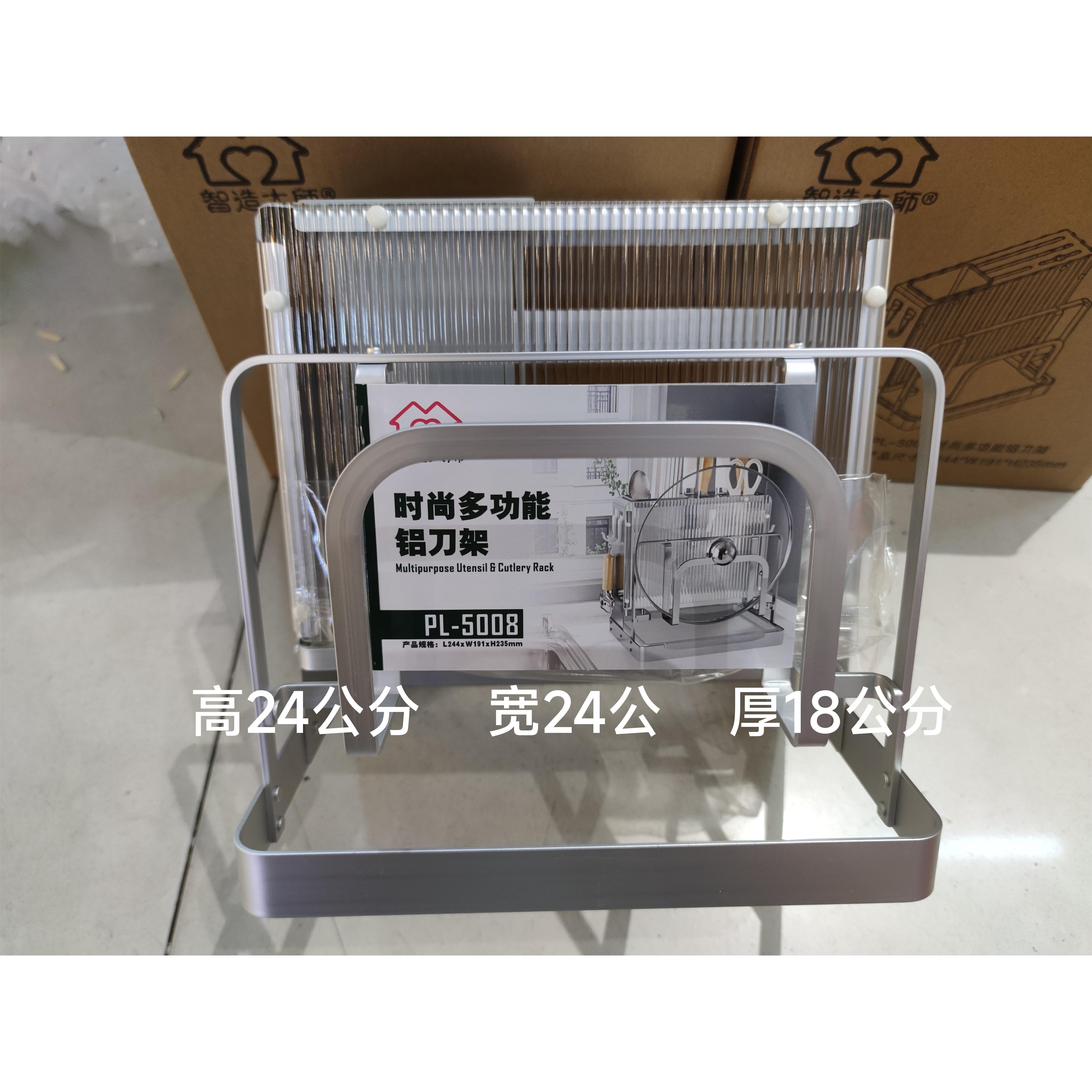 太空铝厨房置物架铝合金刀架多功能台面沥水刀具筷子砧板一体收纳图片