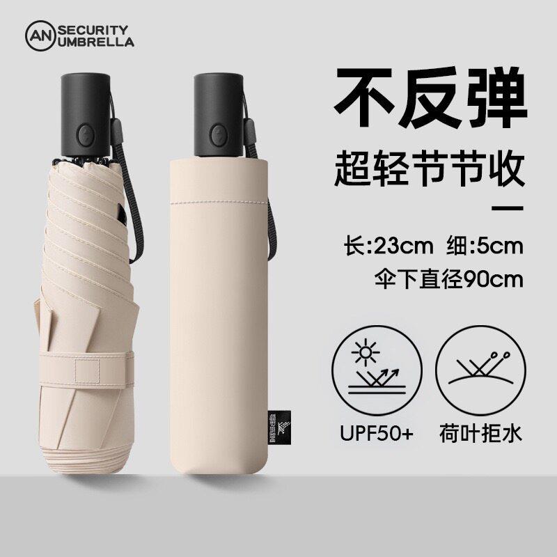 超轻节节收便携全自动太阳伞防晒防紫外线晴雨两用铅笔伞礼盒装女
