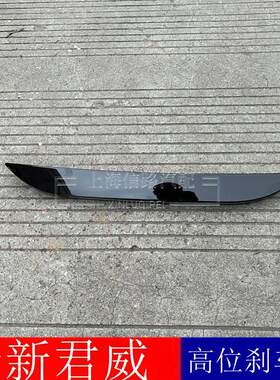 适用别克新君威17-21年全新君威 高位刹车灯后备箱高位刹车灯原装