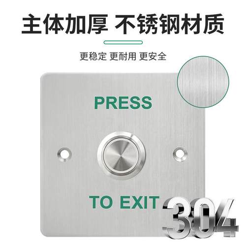 锌合金防水开关面板自动复位门禁按钮开关门禁按钮门铃防水开关