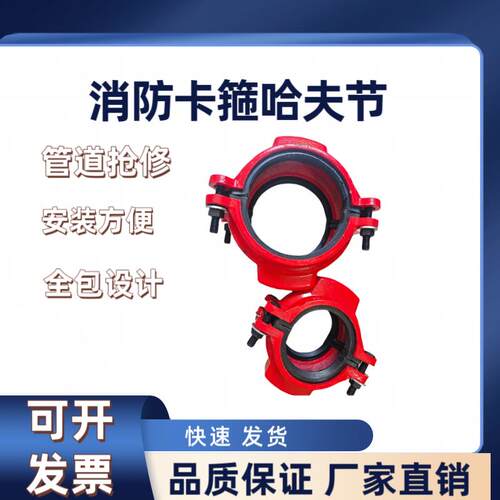 消防沟槽卡箍哈夫节堵漏器镀锌管补漏消防钢卡哈夫节76 89 114