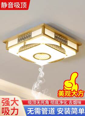 吸顶式吸烟灯麻将室空气净化器棋牌室专用抽烟灯麻将机书房茶馆灯