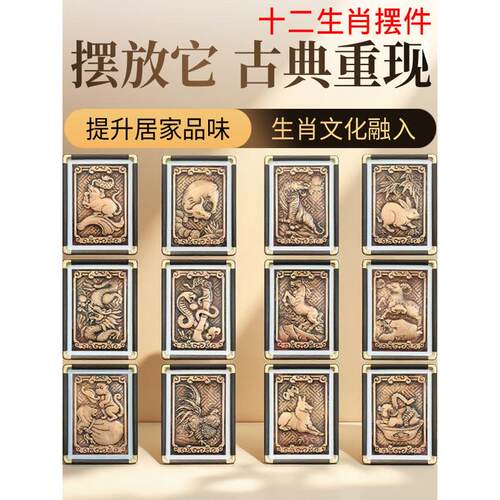 手工覆古十二生肖精美铜板画桌面摆件鼠牛虎兔龙蛇马羊猴鸡狗猪