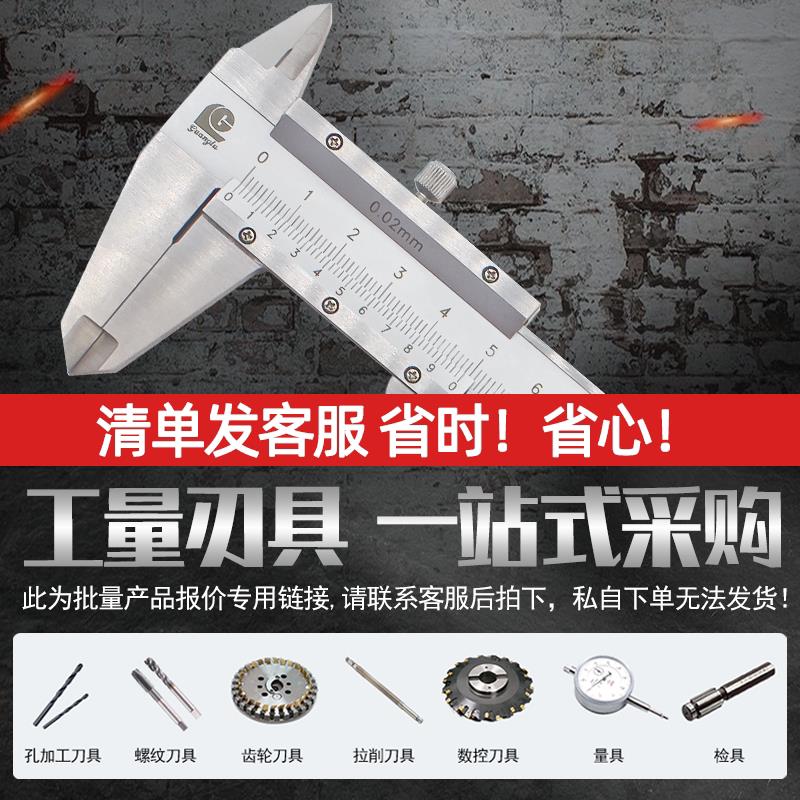 卡尺千分尺百分表螺纹环塞规花键规量块 按清单报价