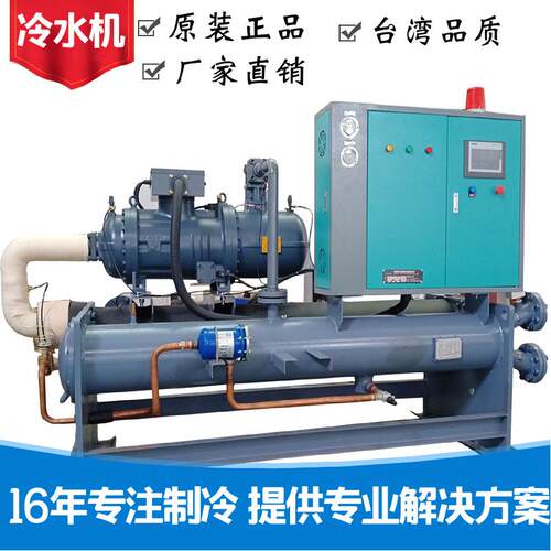 厂家直供螺杆冷水机60匹反应釜冷水机高品质水冷冷冻机组包安装