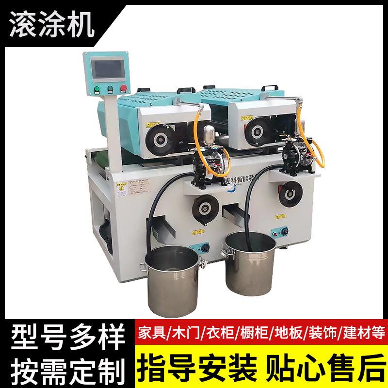 小中大型滚涂机压门板双面板材油漆uv家具玻璃光油全自动辊涂机