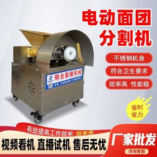面团分割机电动面剂子馒头包子全自动饺子定量月饼分馅揪剂子神器