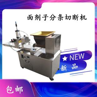 宵馅料包子面块成型圆方速度调 面剂子机气动电动小型面团分割机元