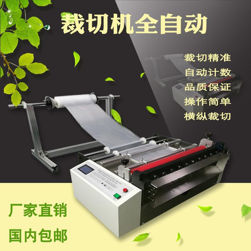 原厂出售全自动拷贝纸横切机墙纸离型纸智能裁切机包装纸分切机