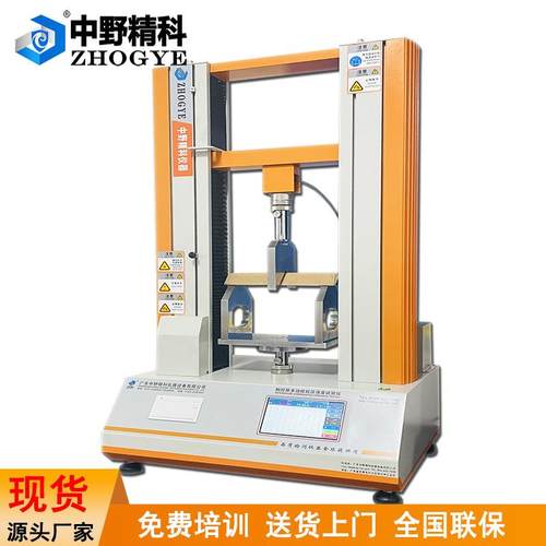 纸护角抗弯抗压强度测试仪纸护角抗弯试验仪纸护角横向抗压试验机