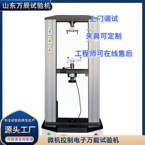 铝箔剥离力测试机剥离性能试验机拉力测试设备