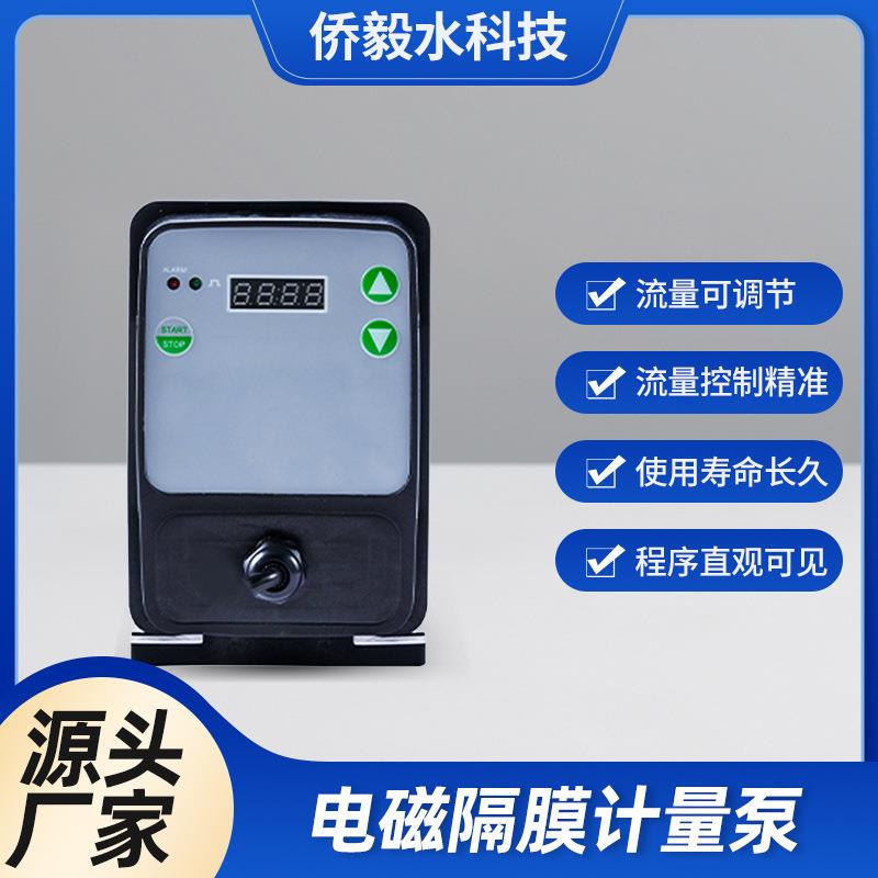 卫星电磁隔膜计量泵污水处理加药计量泵打药设备定量投药