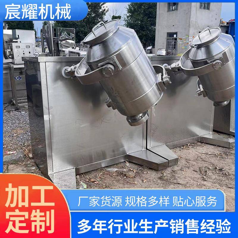 不锈钢三维运动混合机柠檬酸苹果酸食品添加剂立式混合搅拌机