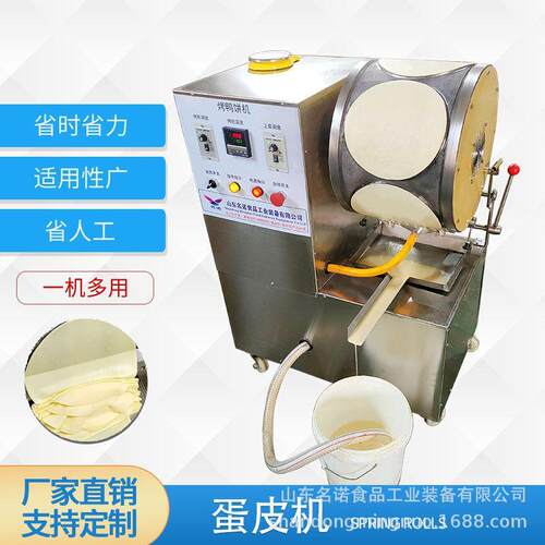 商用小型做蛋皮机器可定制各种尺寸形状牌MNX型摊蛋饼皮机器