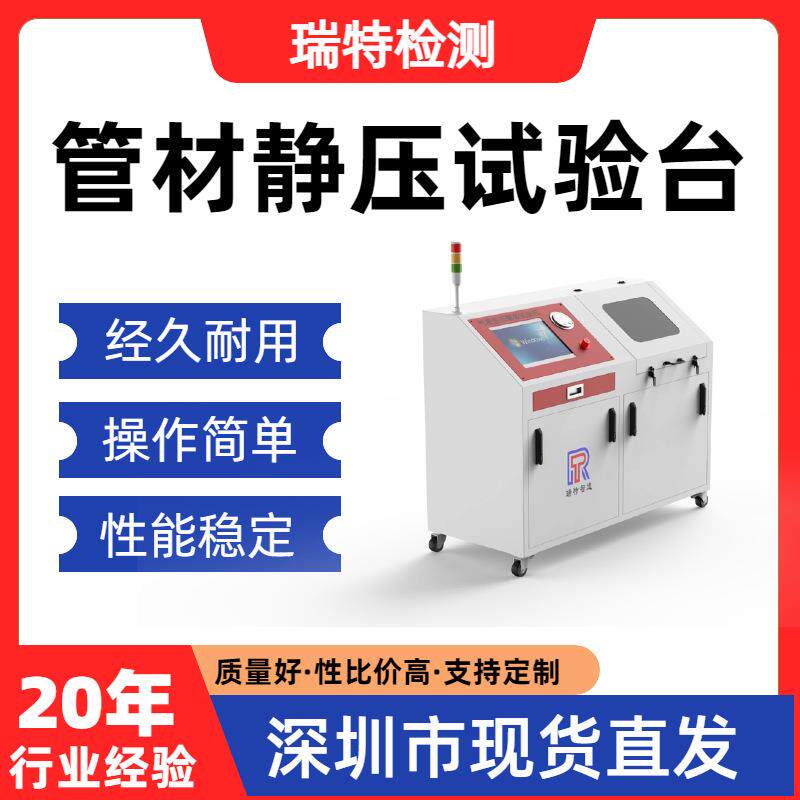 管材静压试验台液压管/液压接头/快换接头/蓄能器/静液压