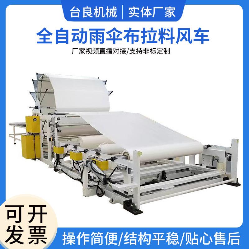 全自动伞布冲切移动头裁断机