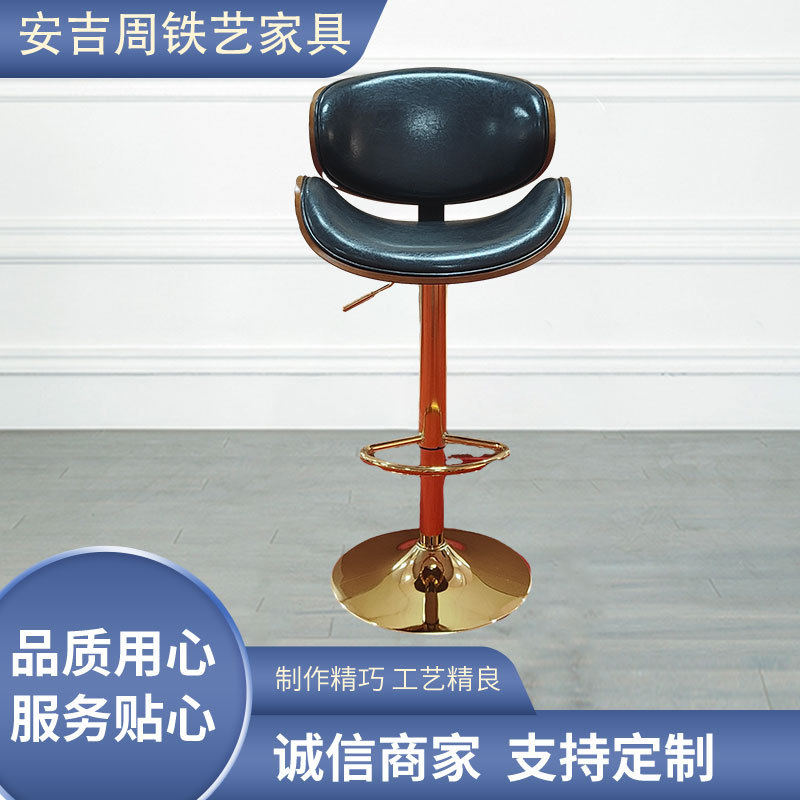 轻奢曲木升降镀金吧台椅