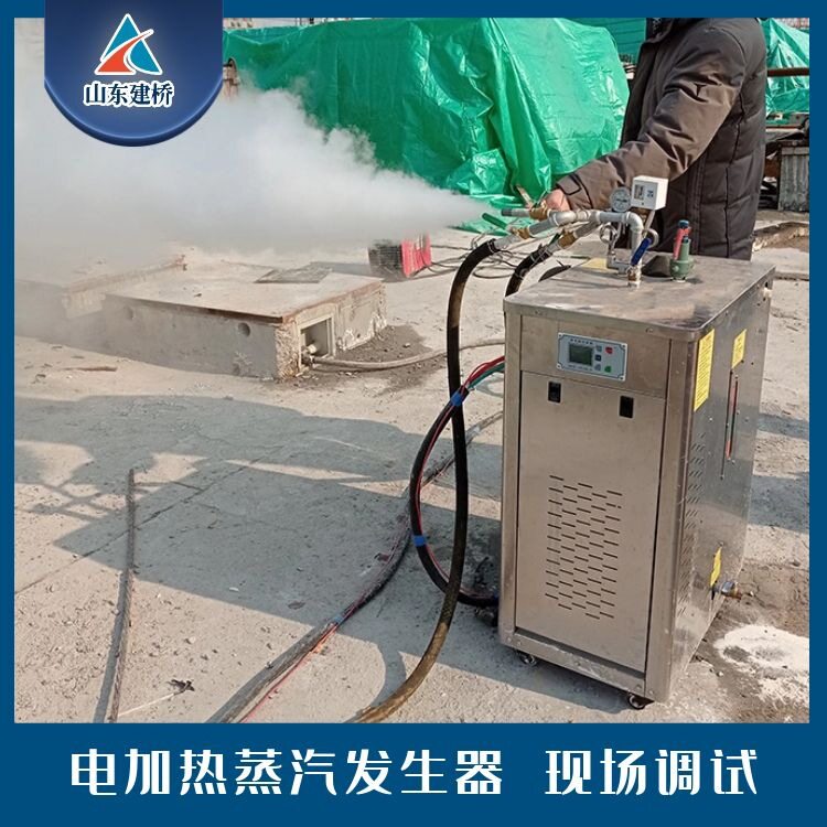 预制空心板养护蒸汽机电加热蒸养机高速箱梁养护蒸汽机