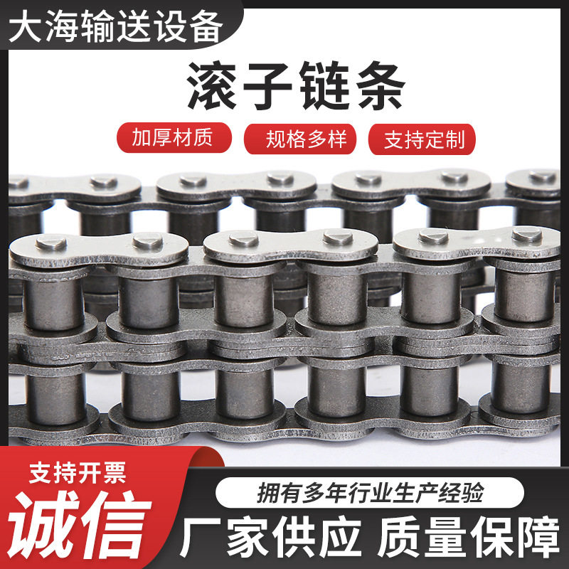 加工多种型号工业大滚珠传送链条异形加厚板的输送链量大从优