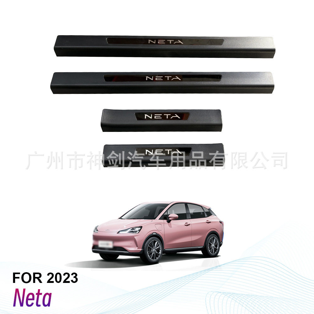 Neta2023款不锈钢ABS门槛条