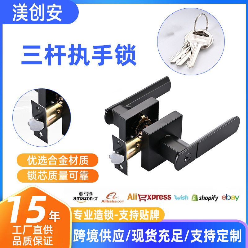 跨境室内房间门三杆执手锁铝合金重型机械锁地下储物室方形门锁