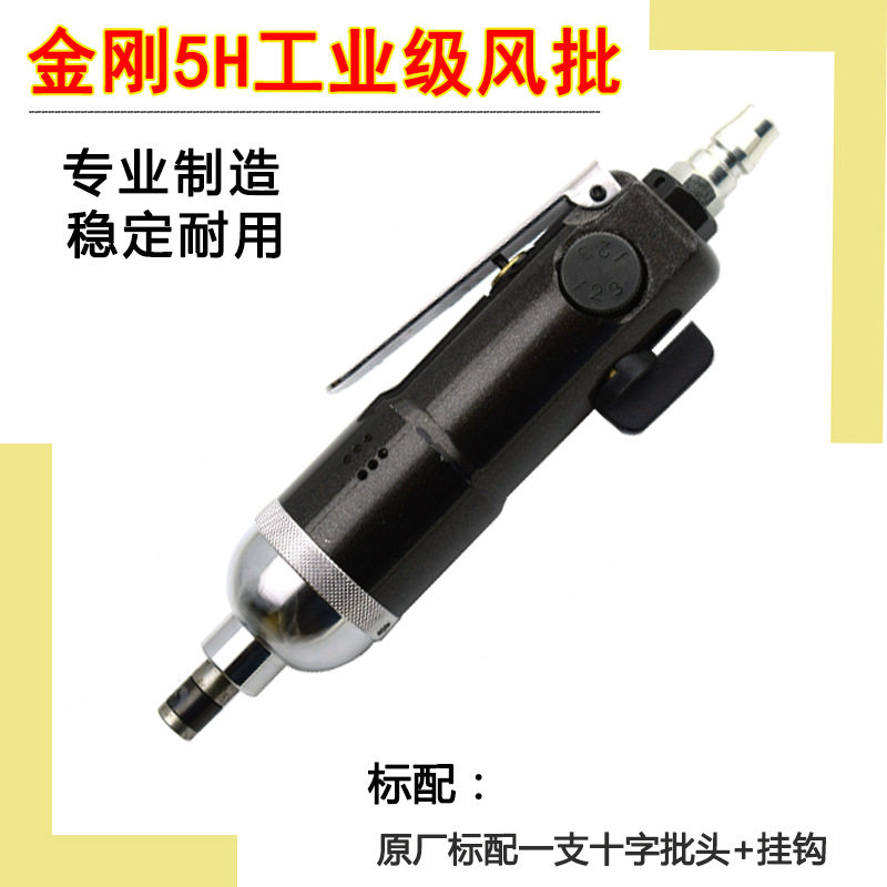 武士之星风批5H8H5HS工业级气动螺丝刀起子气批风动改锥弯头强力