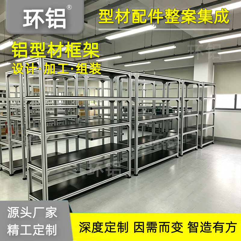铝型材车间流水工作台铝型材车间防静电工作台铝合金带灯架操作台
