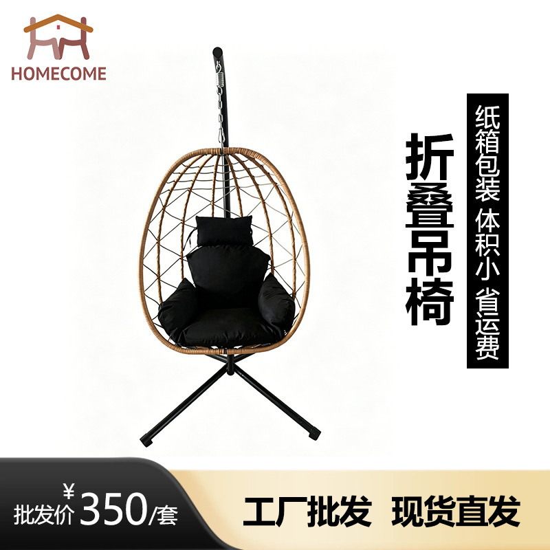 户外折叠藤编吊椅阳台庭院单人秋千摇篮椅家用悬挂休闲藤椅