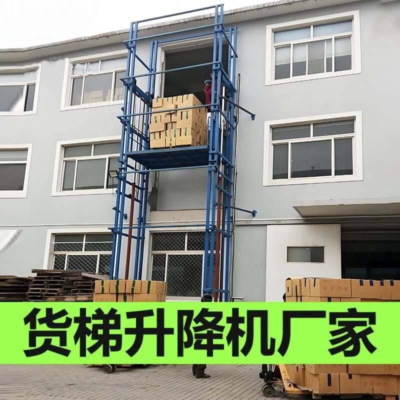 货物运输升降平台双轨四轨液压升降机室内外厂房装卸货升降货梯