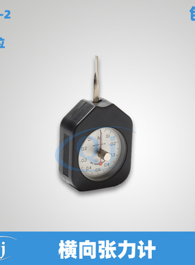 海宝 HZN-2 横向张力计 双针N张力测试 1/1.5/3/5N轴压力张紧力计