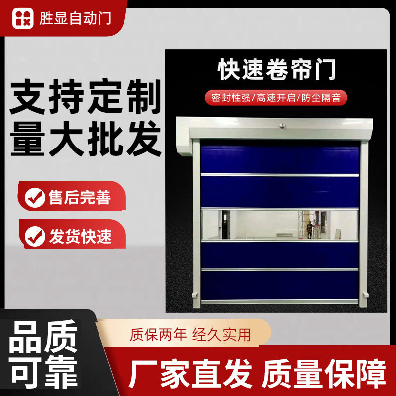 PVC卷帘门工厂无尘车间升降门电动感应洗车防爆全自动大门卷闸门