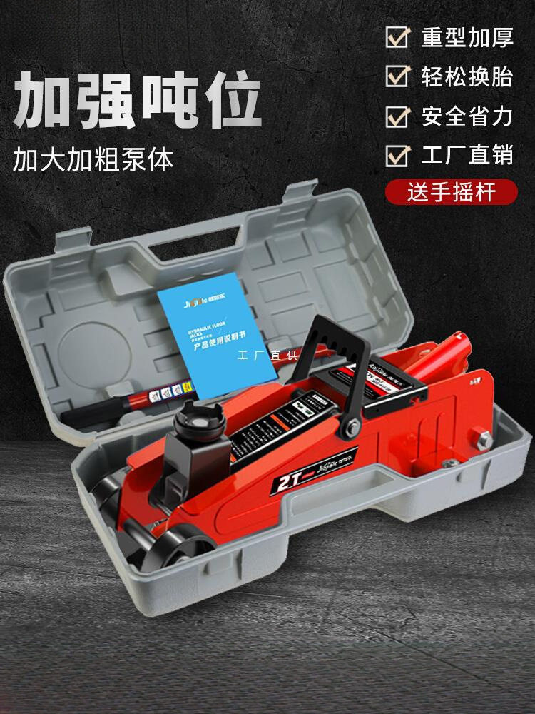 2吨3吨卧式液压千斤顶汽车油压卧顶轿车SUV面包车换胎工具千金顶