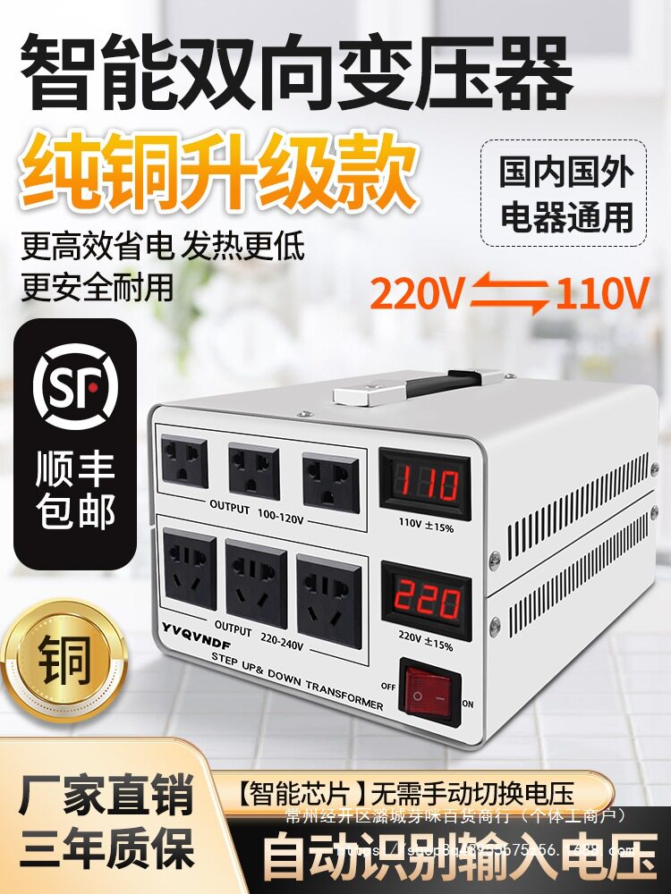 纯铜双向变压器100V110V转220V美国台湾日本电压转换器220V转110V