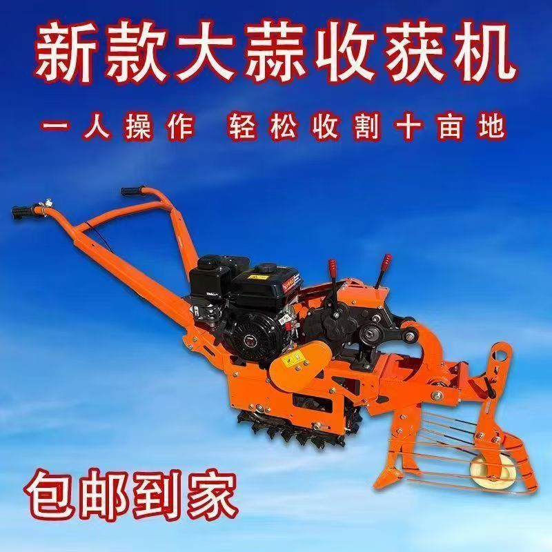 全新大蒜收获机加高小白龙手推悬浮小型农用后置汽油锄蒜犁蒜包邮