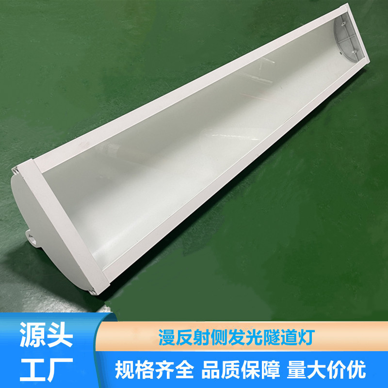 厂家直销侧发光防水防尘防爆隧道灯防眩光漫反射LED隧道灯工矿灯