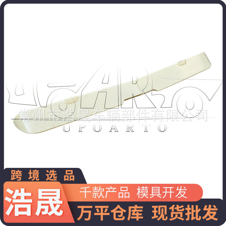 跨境选品尾翼 适用于2016+标志Expert MK3双开门尾翼ABS改装配件
