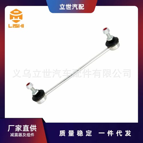 厂家直供奔驰稳定杆吊杆A2033202889A2033200489W202W203
