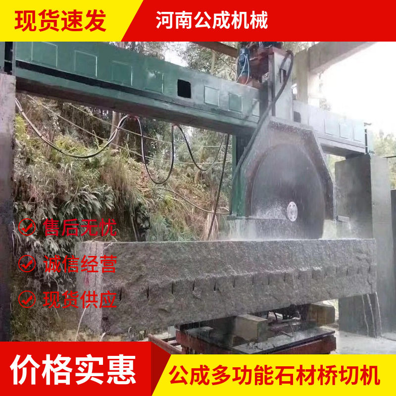 石材龙门切割机大理石毛料切割分片式桥切机械云石机石英石