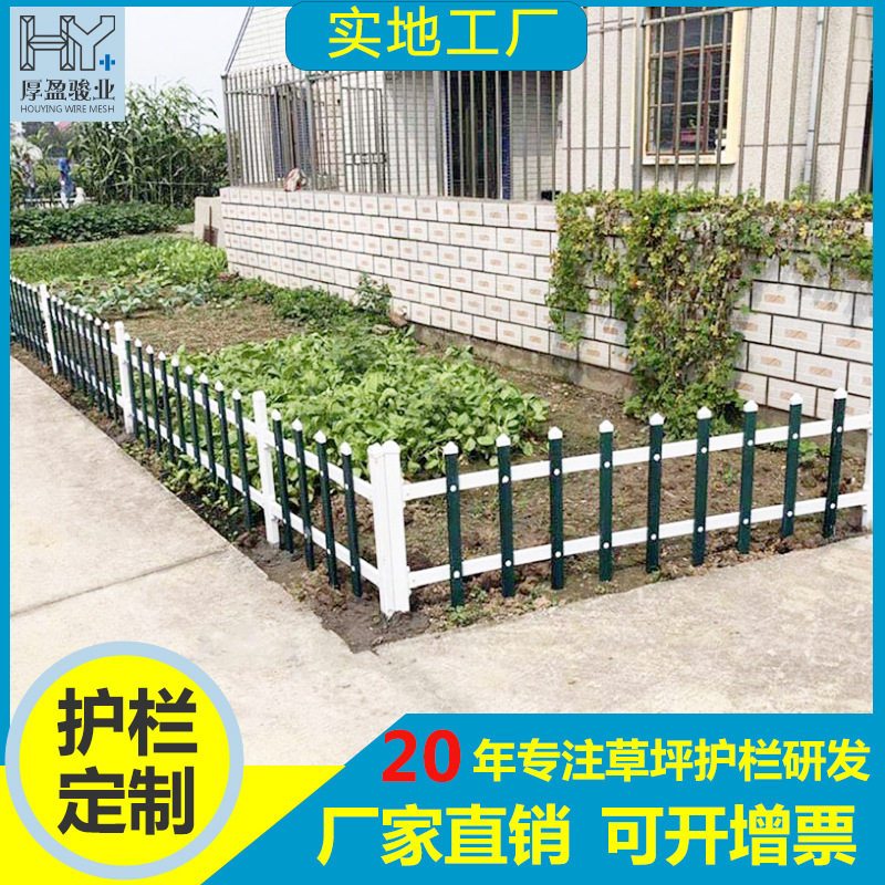 厂家定制pvc塑钢护栏花池草坪护栏 室外栅栏围栏庭院白色花园围栏