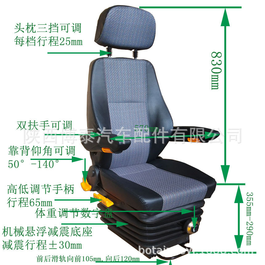 博泰电控设备联动台航空座椅  飞机模拟航空座椅  内燃机机车座椅