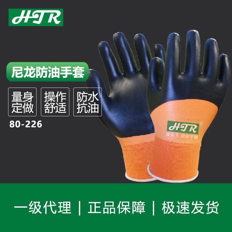 海太尔尼龙防油手套机械耐油耐磨手套汽修车间工作手套80-226